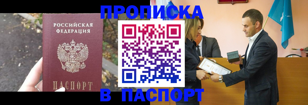 временная регистрация госуслуги в Хотьково