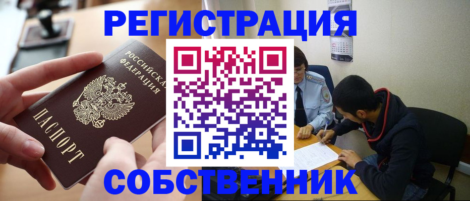 временная регистрация госуслуги в Хотьково